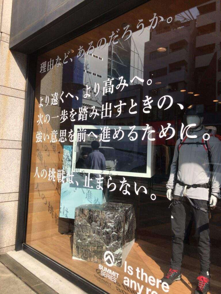 ノースの今季コピー