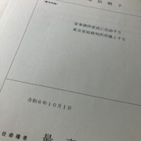 家事調停委員