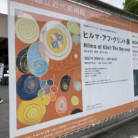 ヒルマ・アフ・クリント展