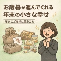 年末のお歳暮をテーマに、控えめな贈り物と笑顔のショートヘアの女性司法書士を描いた、目黒区・増田リーガルオフィスのブログ用サムネイル画像